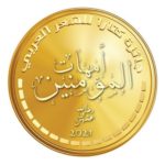 الشاعر المصري علاء جانب يفوز بجائزة كتارا