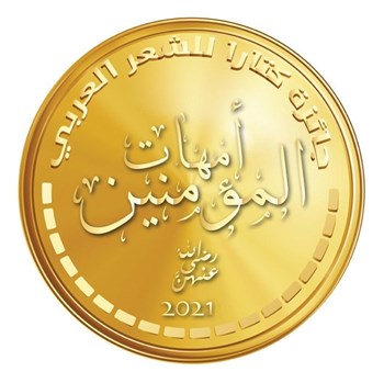 الشاعر المصري علاء جانب يفوز بجائزة كتارا