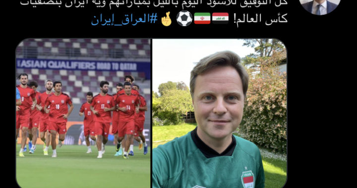 السفير البريطاني في العراق يؤازر المنتخب الوطني