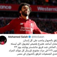 قميص محمد صلاح في مزاد مفتوح والسبب…