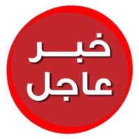 🔴عاجل : روسيا نحن مع اقامة دولة فلسطينية