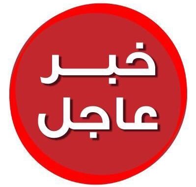 عاجل : قوة تحاول التوغل بلبنان وحزب يتصدى لها