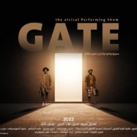 الهجرة الى الذات  قراءة في مسرحية ( ( Gate للمخرج حليم هاتف