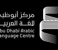 «أبوظبي للغة العربية» يفعّل مبادرة “خمسون ألف قارئ” ظافر جلود