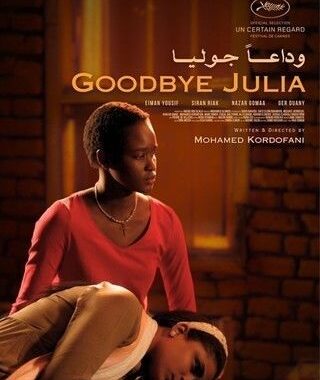 فيلم وداعا-جوليا- السوداني يقتنص-جائزة-مهرجان-بغداد-السينمائي