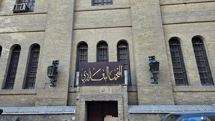 المتحف البغدادي معلم سياحي يكاد يندثر / فاطمة الراوي