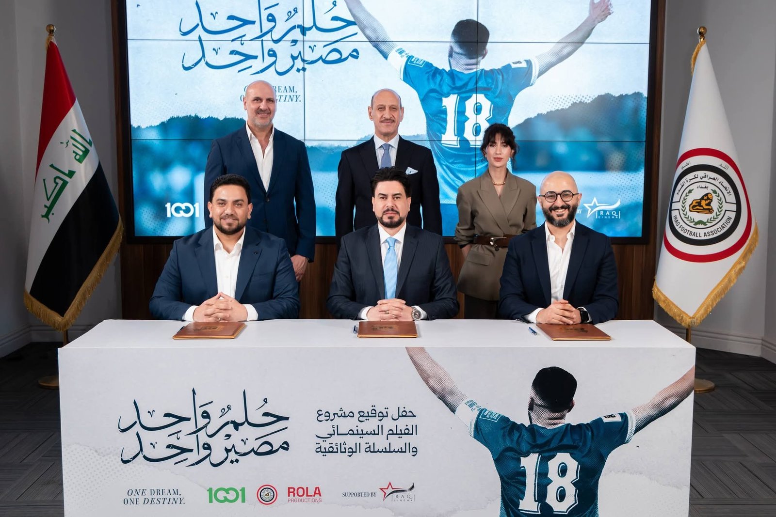 حلم واحد، مصير واحد: وثائقي يرصد رحلة الكرة العراقية