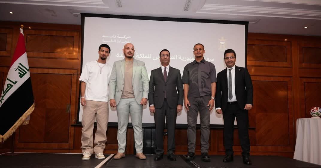 السفارة العراقية في لندن تكرّم نجوم التأهل التاريخي