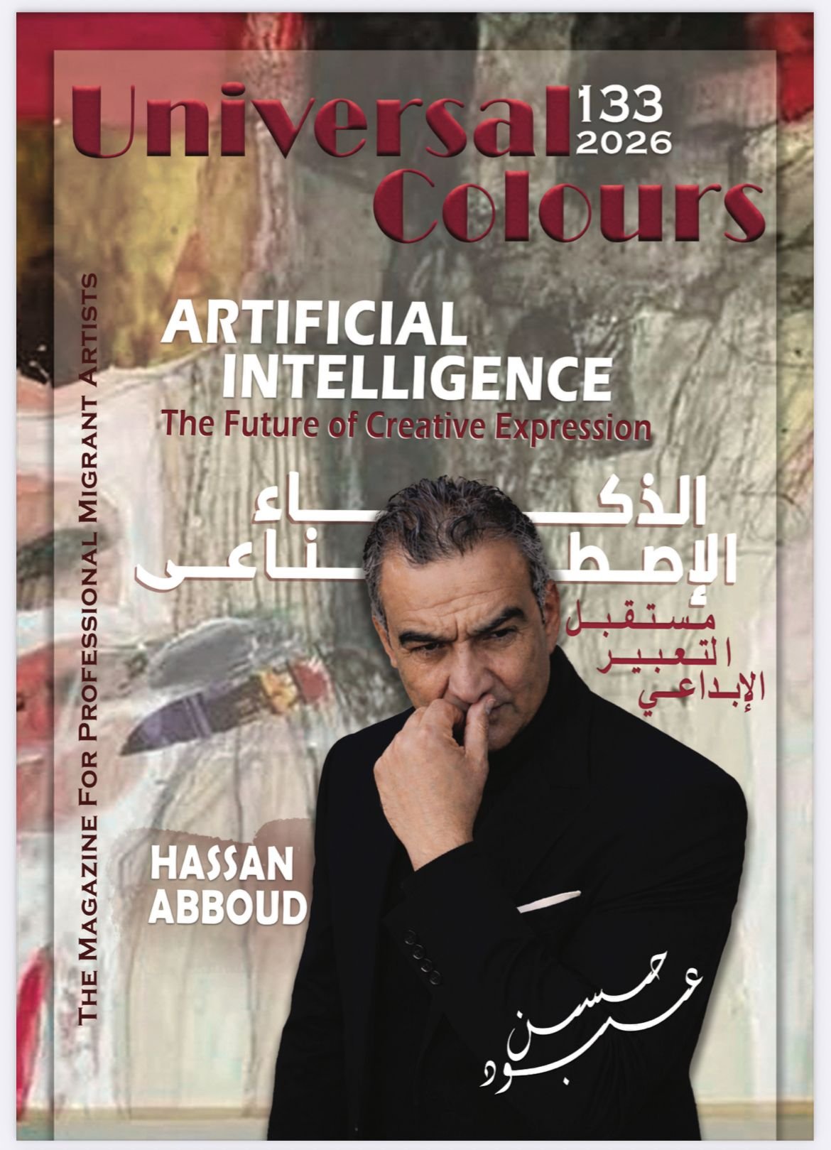 الــوان كــونــيــة